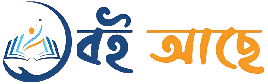 বই আছে লোগো